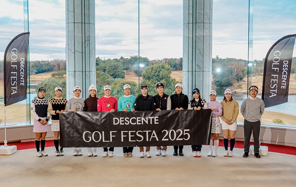 2026年 デサント特集 デサント恒例のイベントに集まったプロ。なんとも豪華な顔ぶれだ（デサント提供）