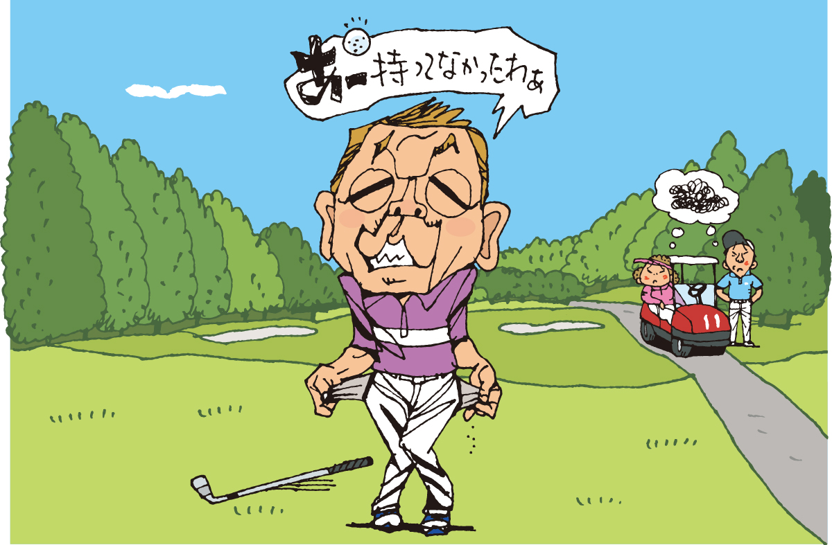 「予備ボール持っといてよ…」／マナー違反警察24時 容疑File.30 準備義務違反