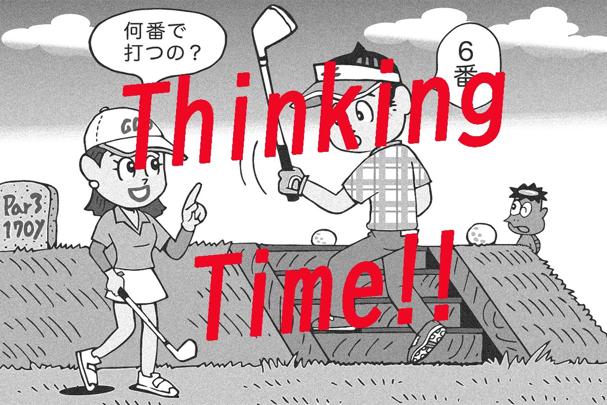 プレー前の仲間にクラブの番手を聞いた。お互いにペナルティ？／ルールQ&A