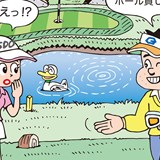 「同伴者のボールを借りてプレー」っていいんだっけ?/ルールQ&A