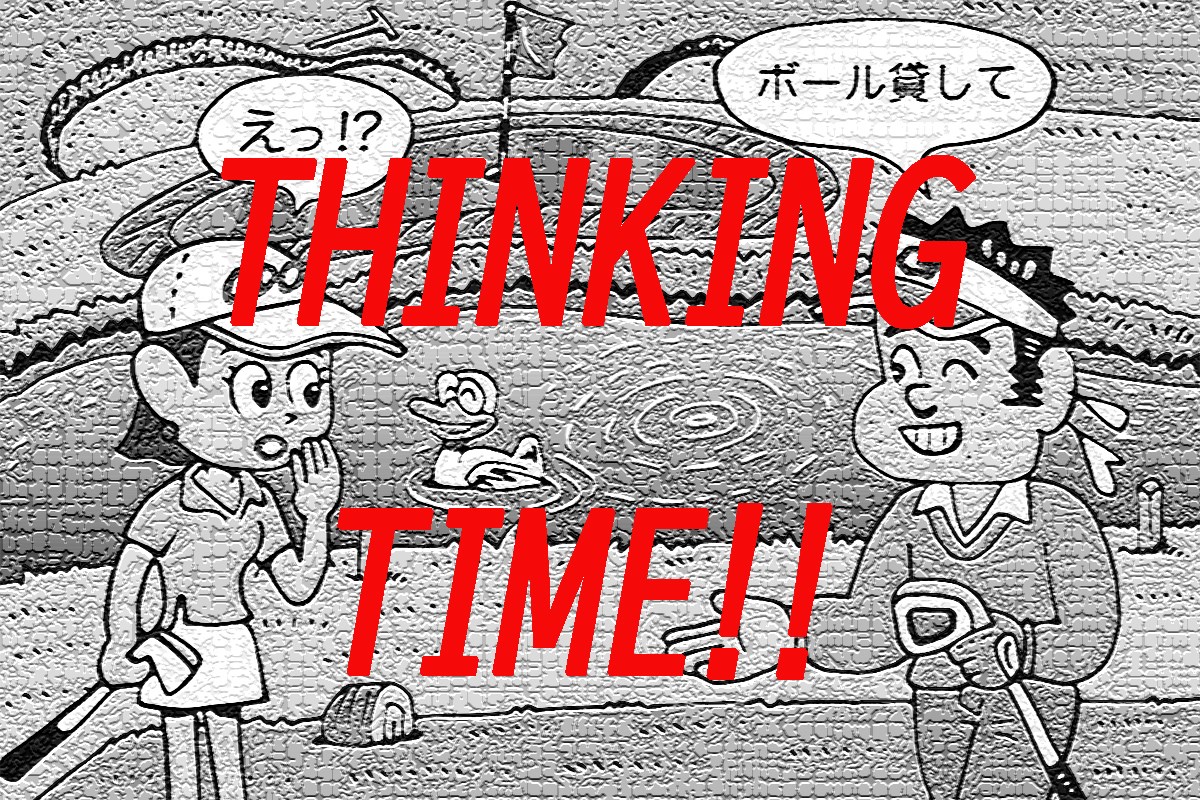 「同伴者のボールを借りてプレー」っていいんだっけ？／ルールQ&A