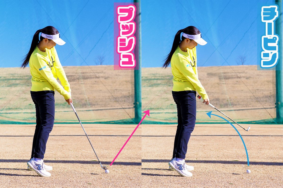 プッシュもチーピンも同時に直る！ “姉さん”が解説する正しい股関節の使い方 伊藤愛華