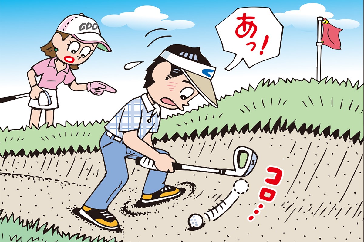 バンカー内でスタンスをとっていたらボールが動いた…このルーリングは？／ルールQ&A