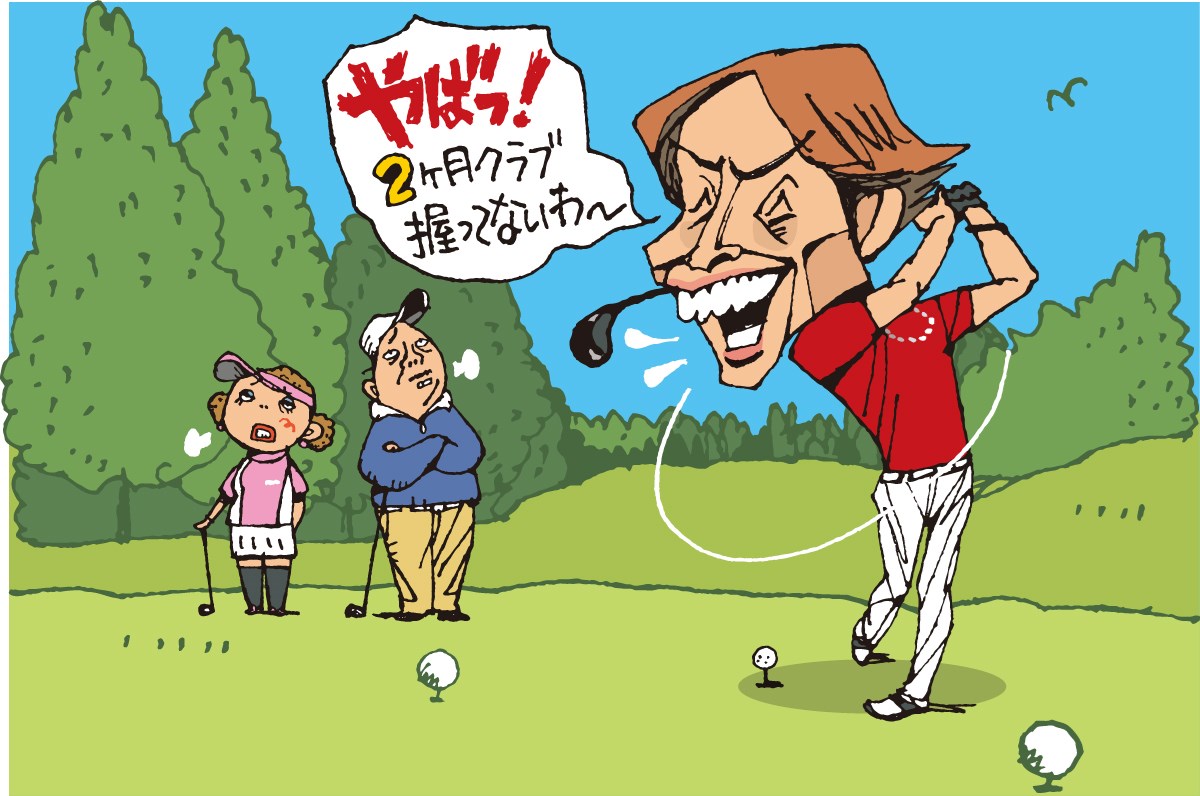 「練習してないアピールはもうええって！」／マナー違反警察24時 容疑File.34 過剰自己防衛