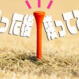 打った後、ティ残ってる? “姉さん”が教える程よいアッパーブローの作り方 伊藤愛華