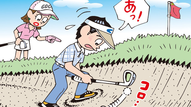 こんな時どうする？