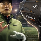 “MAX=つかまり過ぎ”は誤解。「Qi4D MAX」はプロも投入できる直進力/谷口拓也 #深夜試打