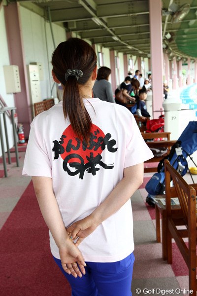 2011年 「さくらワンダーランド」チャリティイベント 横峯さくら 横峯姉妹が着用したシャツの背中には「がんばれ日本」の文字が