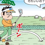 ホール途中に松ぼっくりで“アプローチ練習” これはアリ?/ルールQ&A