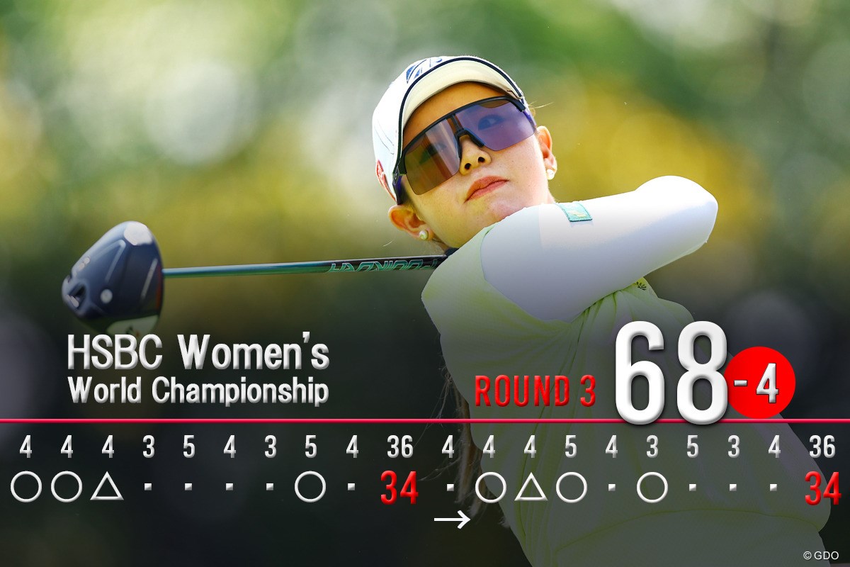 2026年 HSBC女子世界選手権 3日目 吉田優利