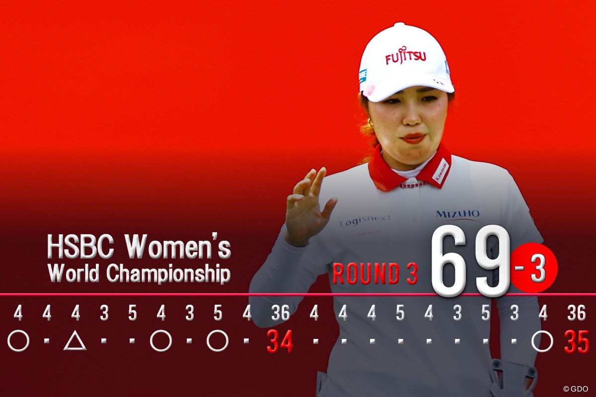 2026年 HSBC女子世界選手権 3日目 古江彩佳