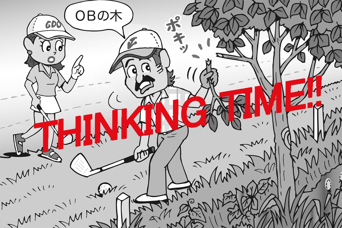 OB側の木の枝を折ったら…どうなるんだっけ？／ルールQ&A