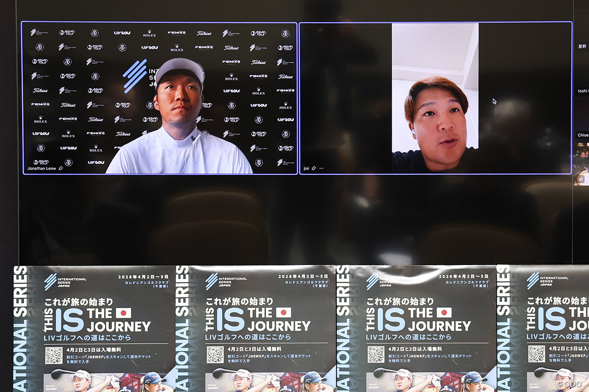 会見にリモートで出席した浅地洋佑（左）と香妻陣一朗 （提供：ISJ大会事務局） 2026年 インターナショナルシリーズ ジャパン 事前 浅地洋佑 香妻陣一朗