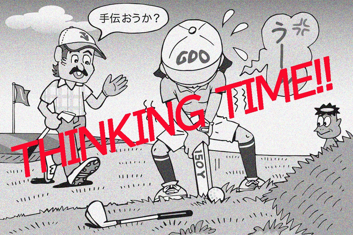 ヤード杭が抜けないので手伝ってもらったら…ルール違反？／ルールQ&A