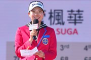 2026年 台湾ホンハイレディースゴルフトーナメント 最終日 菅楓華