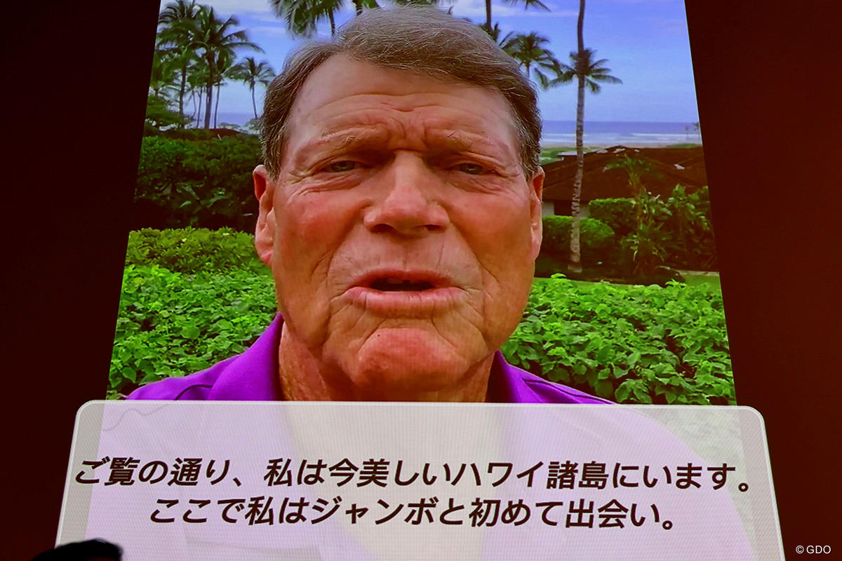 トム・ワトソンもメッセージを寄せた 2026年 トム・ワトソン
