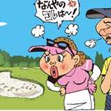 「この砂山作ったん誰や!」/マナー違反警察24時 容疑File.37 整地義務違反