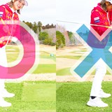 前傾は作るな、勝手に生まれるもの ダフリを防ぐ無意識メカニズム 平塚新夢