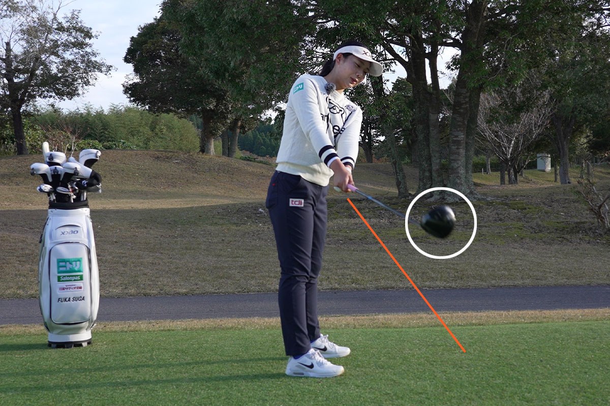 菅楓華の曲げないドライバー