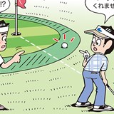 ライン上の気になるボールをマークしてもらいたい…ってアリ?/ルールQ&A