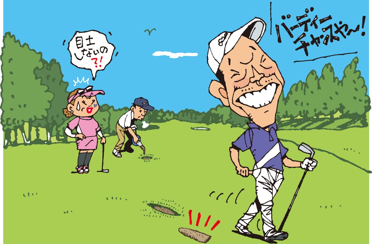 「削りっぱなしはアカンやろ！」／マナー違反警察24時 容疑File.38 環境破壊