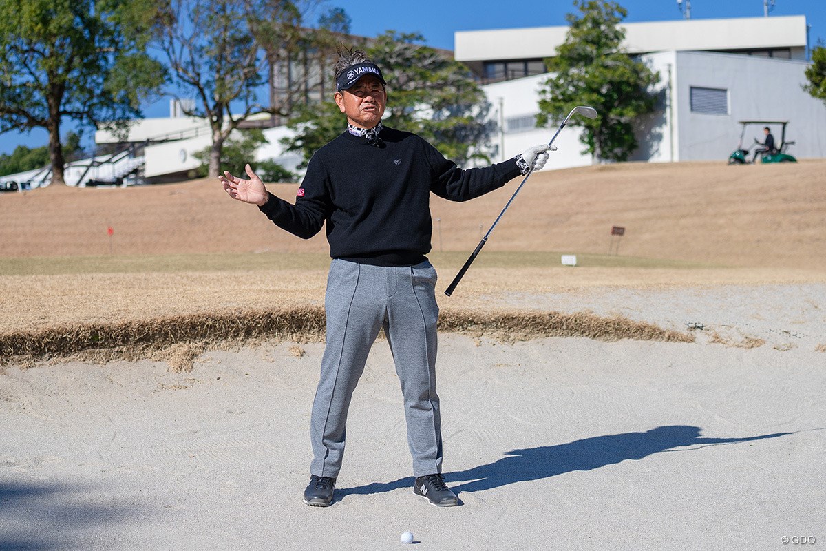 知ってた？バンカーは通常の“2～3倍の振り幅”が正解【藤田寛之アプローチのレシピ#18／バンカーショットの距離感】