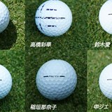 女子ツアーボール新勢力図 「プロV1」「プロV1x」使用者が増える理由は“口コミ”!?