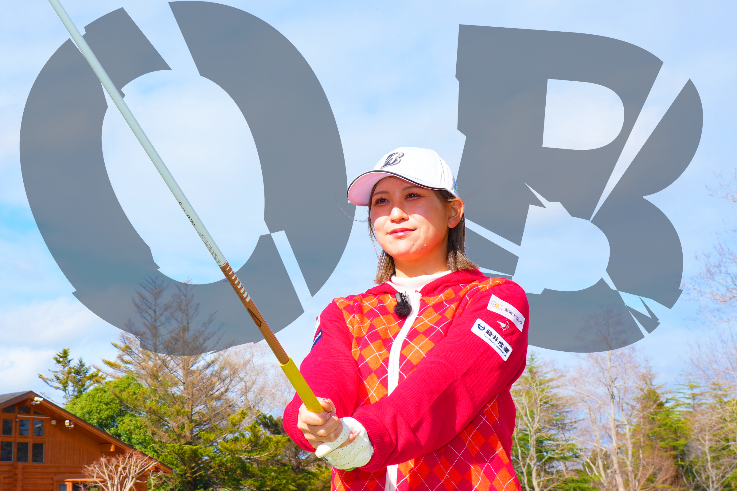 もう次は失敗できない…！ OB直後の打ち直しで考えるべき3つのこと 平塚新夢