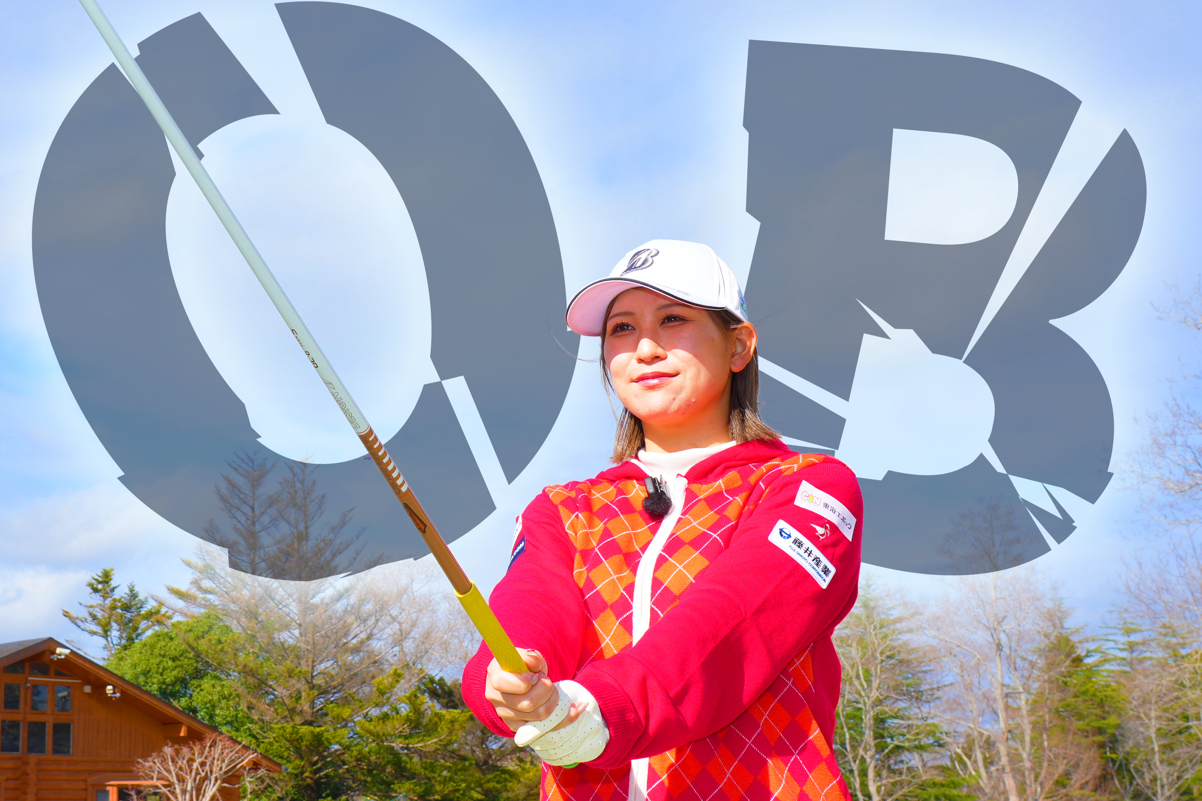 もう次は失敗できない…！ OB直後の打ち直しで考えるべき3つのこと 平塚新夢