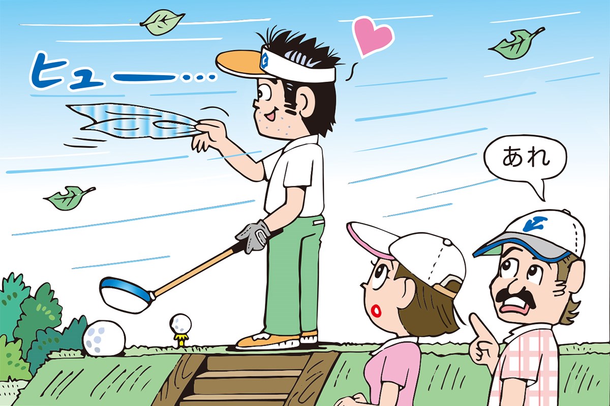 ハンカチをなびかせて風向きを見たら…ペナルティ？／ルールQ&A