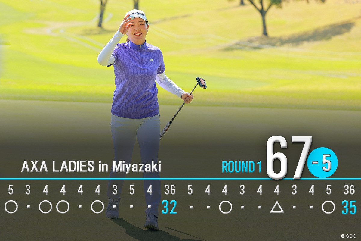 2026年 アクサレディスゴルフトーナメントinMIYAZAKI 初日 山内日菜子