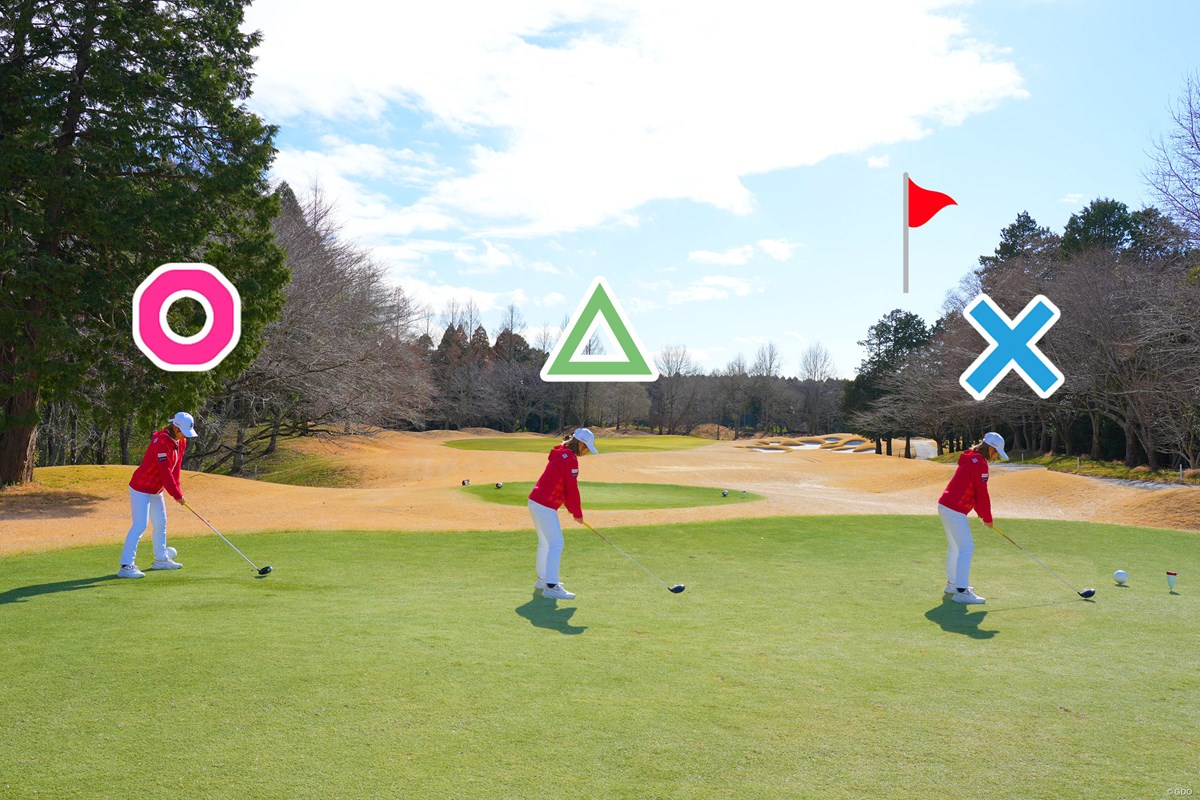 ドッグレッグ、どこを狙うのが正解？ 目標設定とアバウトな攻め方の相互関係 平塚新夢