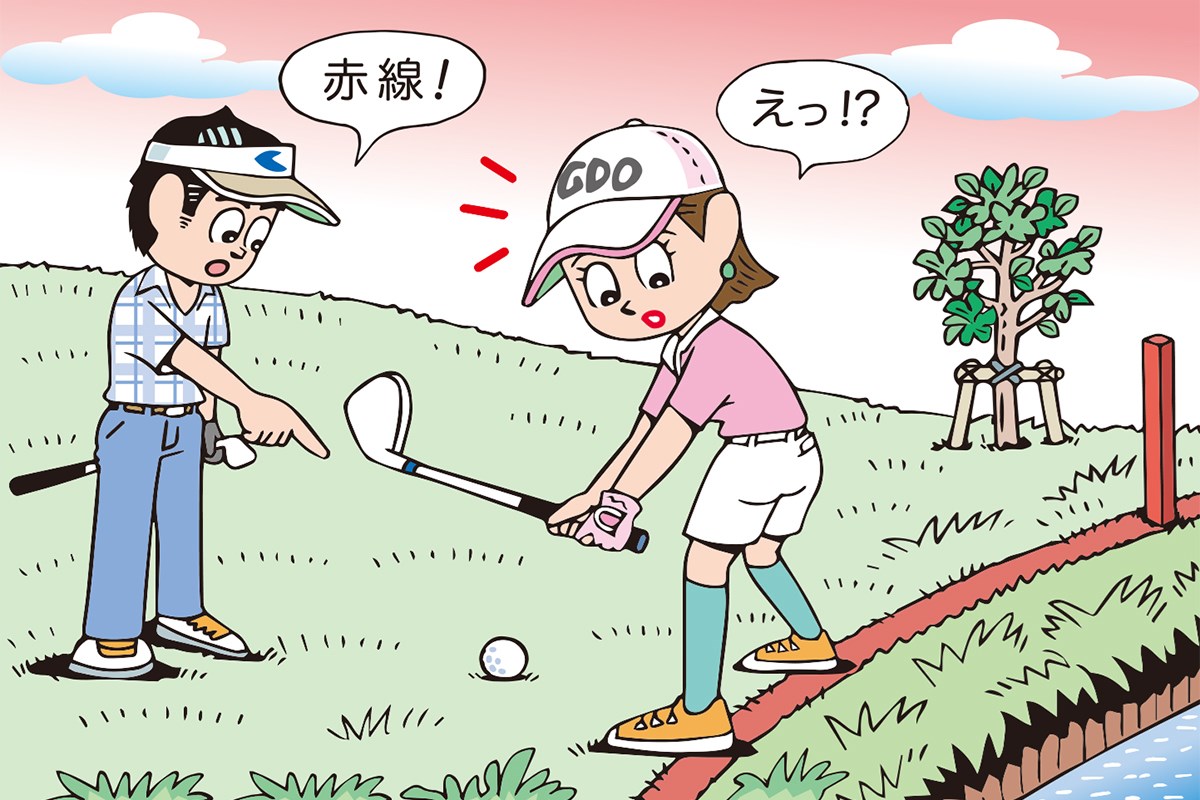 救済でドロップ後にスタンスが赤線にかかる…この後の処置は？／ルールQ&A