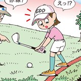 救済でドロップ後にスタンスが赤線にかかる…アリだっけ?/ルールQ&A