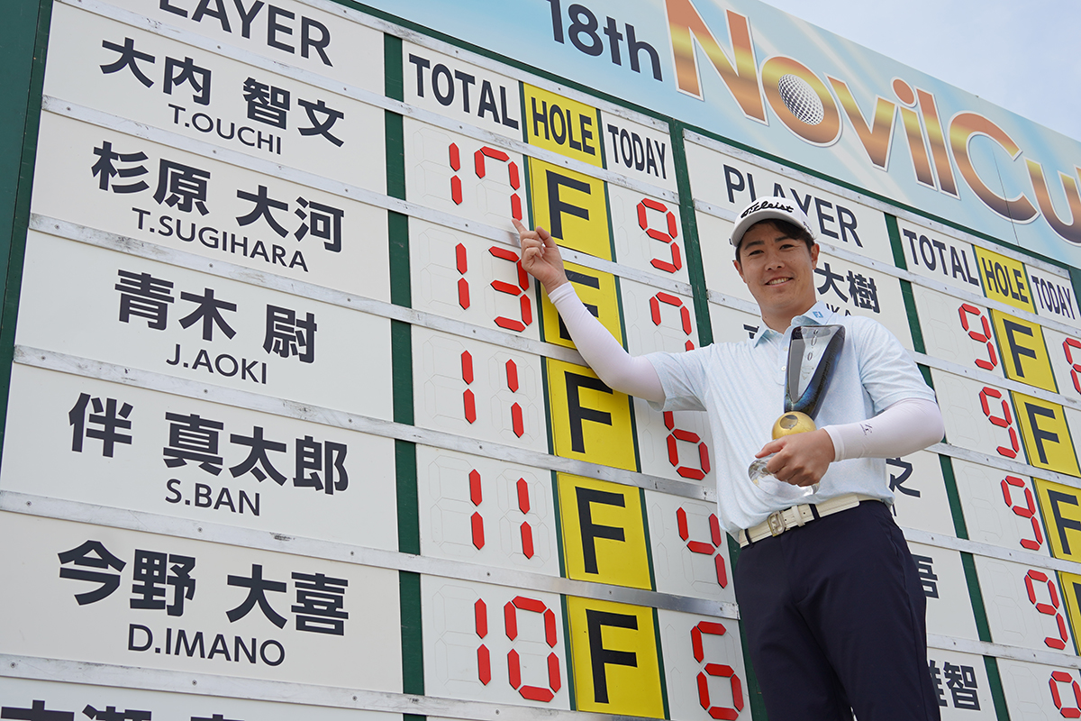 後続に4打差をつけた（提供：JGTO） 2026年 Novil Cup 最終日 大内智文