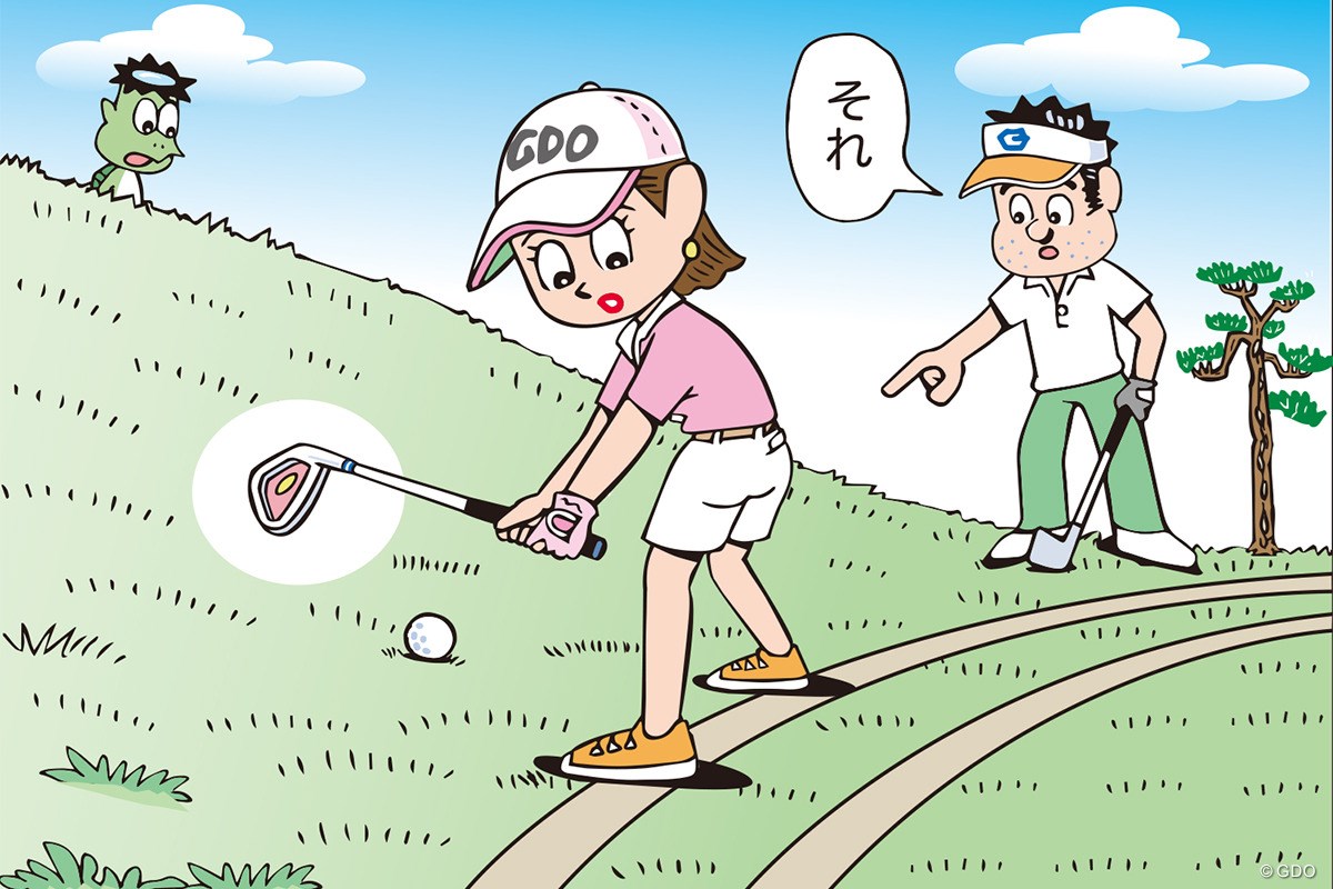 【申ジエ救済事件を再現】左打ちで救済を受けたあとに右で打つのはなぜオッケー？／ルールQ＆A番外編