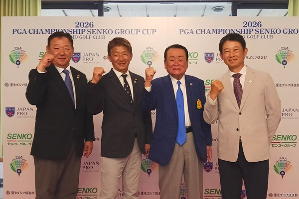 2026年 日本プロゴルフ選手権大会 センコーグループカップ 事前 田中泰二郎 明神正嗣 福田泰久 桑原克典 「日本プロ選手権」の記者発表に出席した日本プロゴルフ協会の明神正嗣会長（左から2番目）と特別協賛センコーグループHDの福田泰久社長（同3番目）