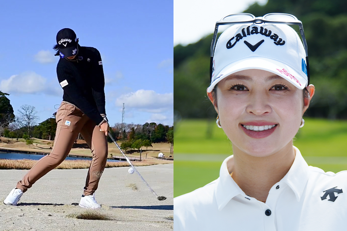 サンドセーブ率1位！柏原明日架のバンカーLESSON アマは知らない「セットアップの正しい順番」とは