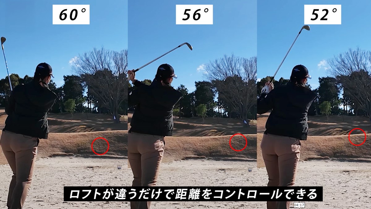 柏原明日架のバンカーレッスン