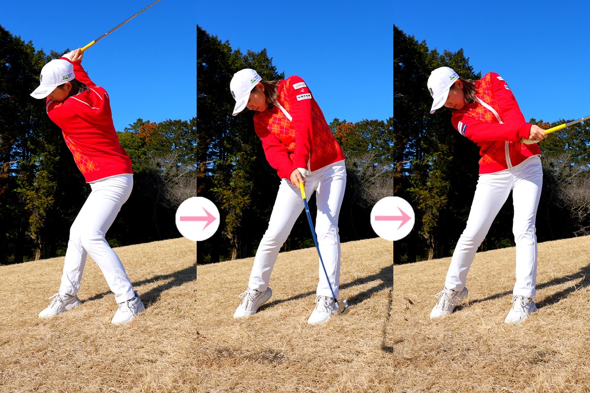 傾斜ラフから「乗らない…」を卒業！ つま先上がり・下がりの基本とコツ 平塚新夢