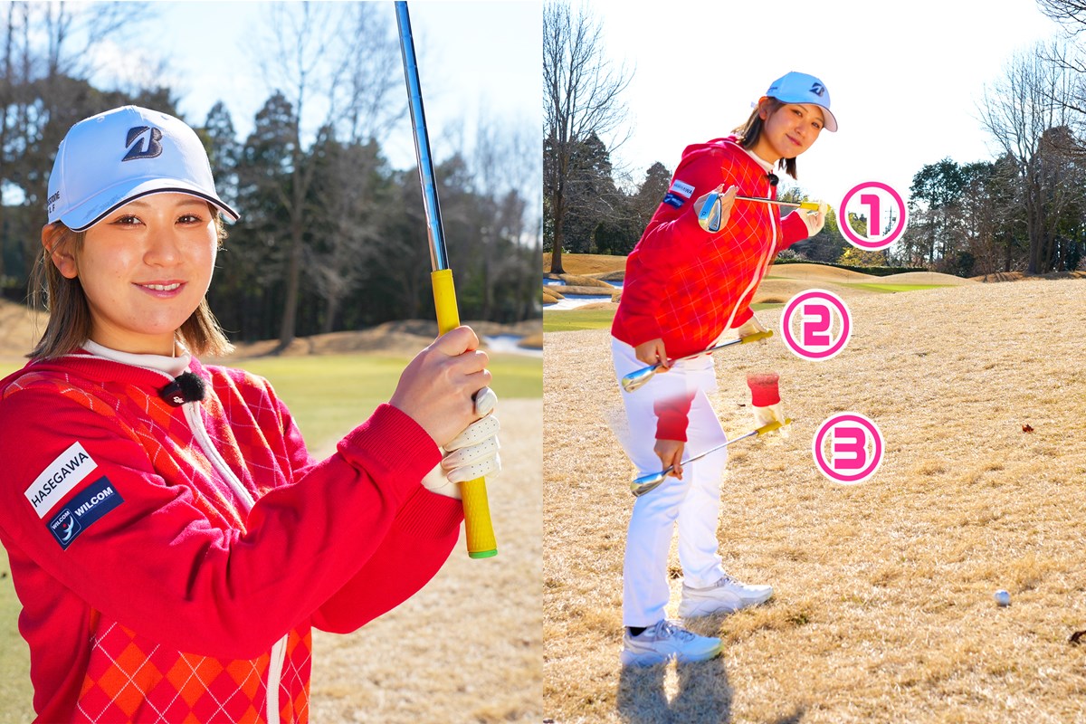 傾斜ラフから「乗らない…」を卒業！ つま先上がり・下がりの基本とコツ 平塚新夢