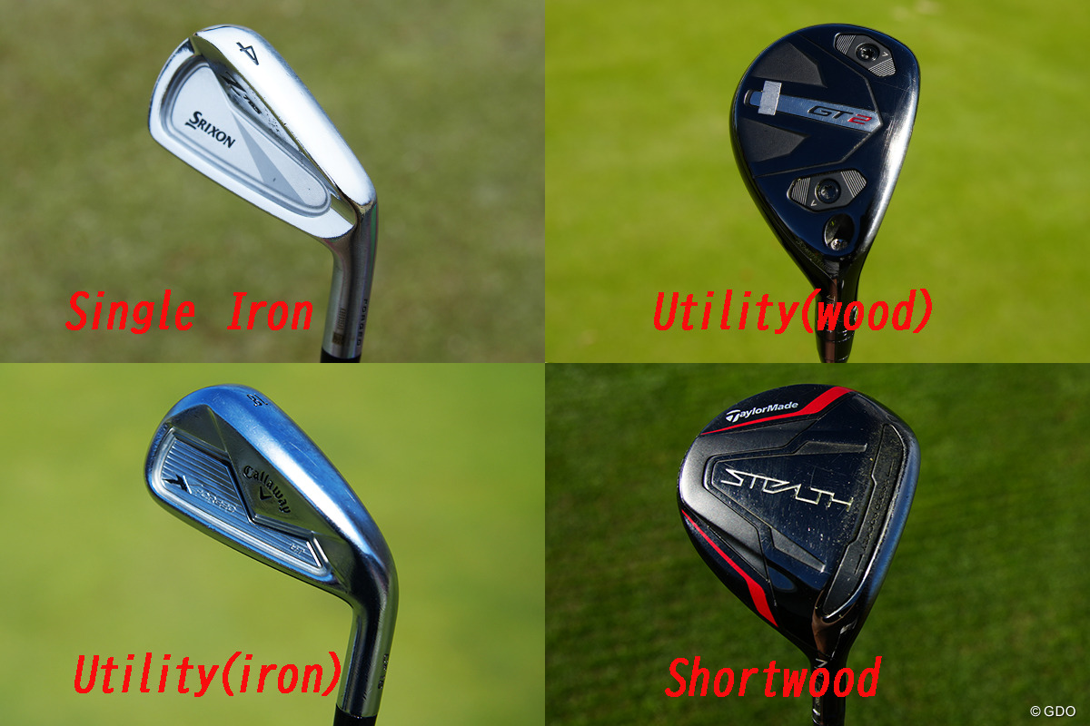 「180～200yd」を中古クラブで考える UT？ショートウッド？単品アイアン？