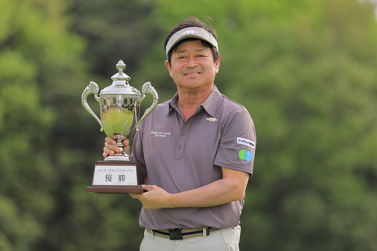 横田真一がシニア初優勝 片山晋呉は連覇ならず6位