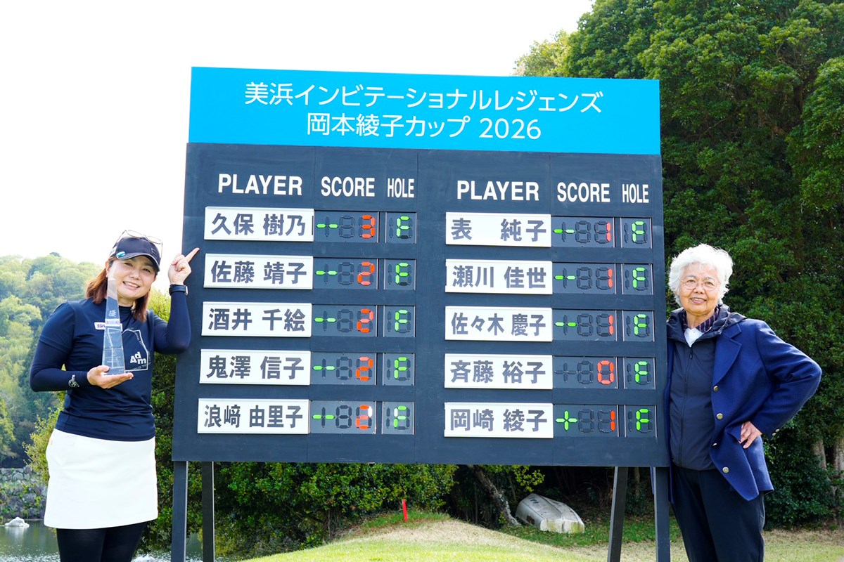 久保樹乃 岡本綾子