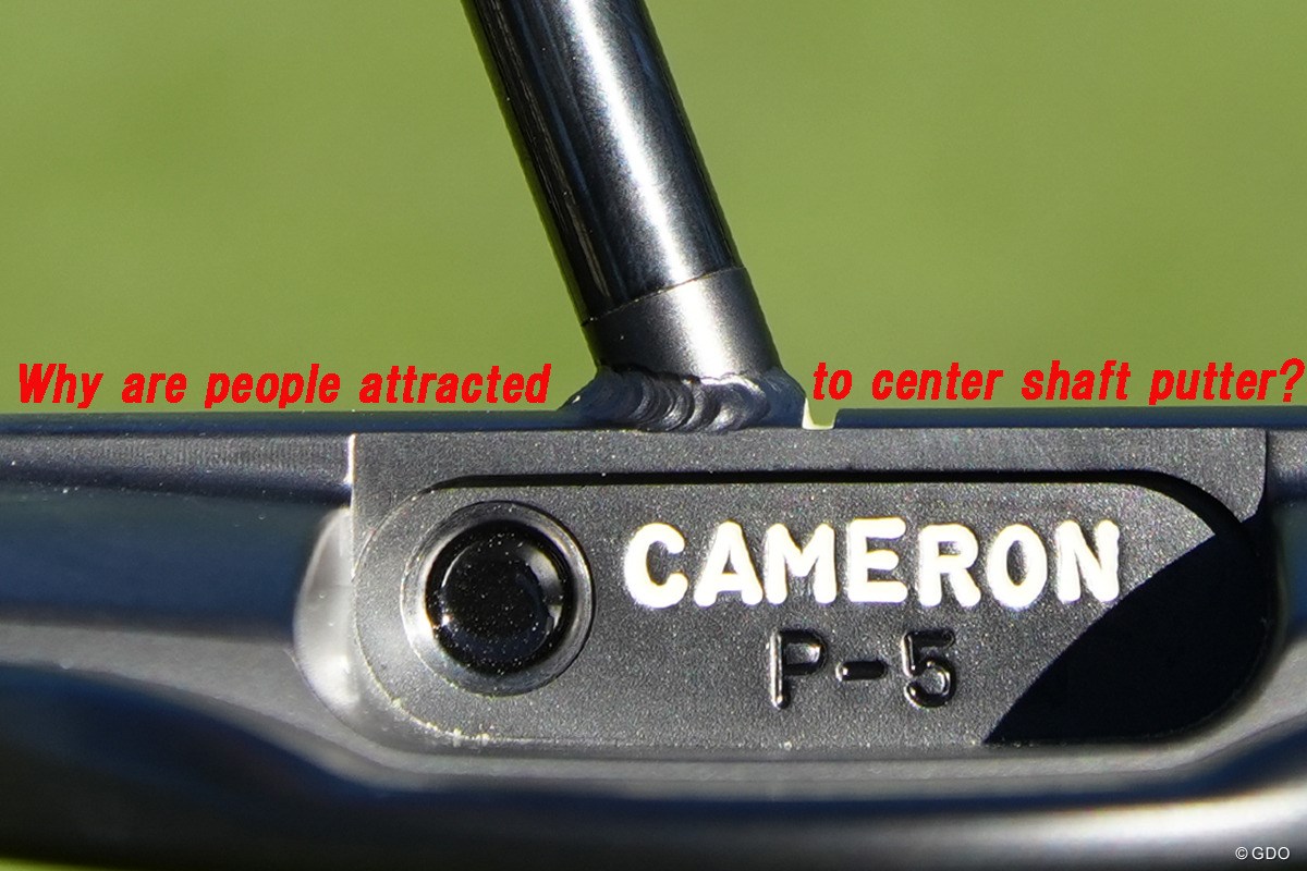 「なぜ人はセンターシャフトに惹かれるのか？」を中古クラブで考えてミタ
