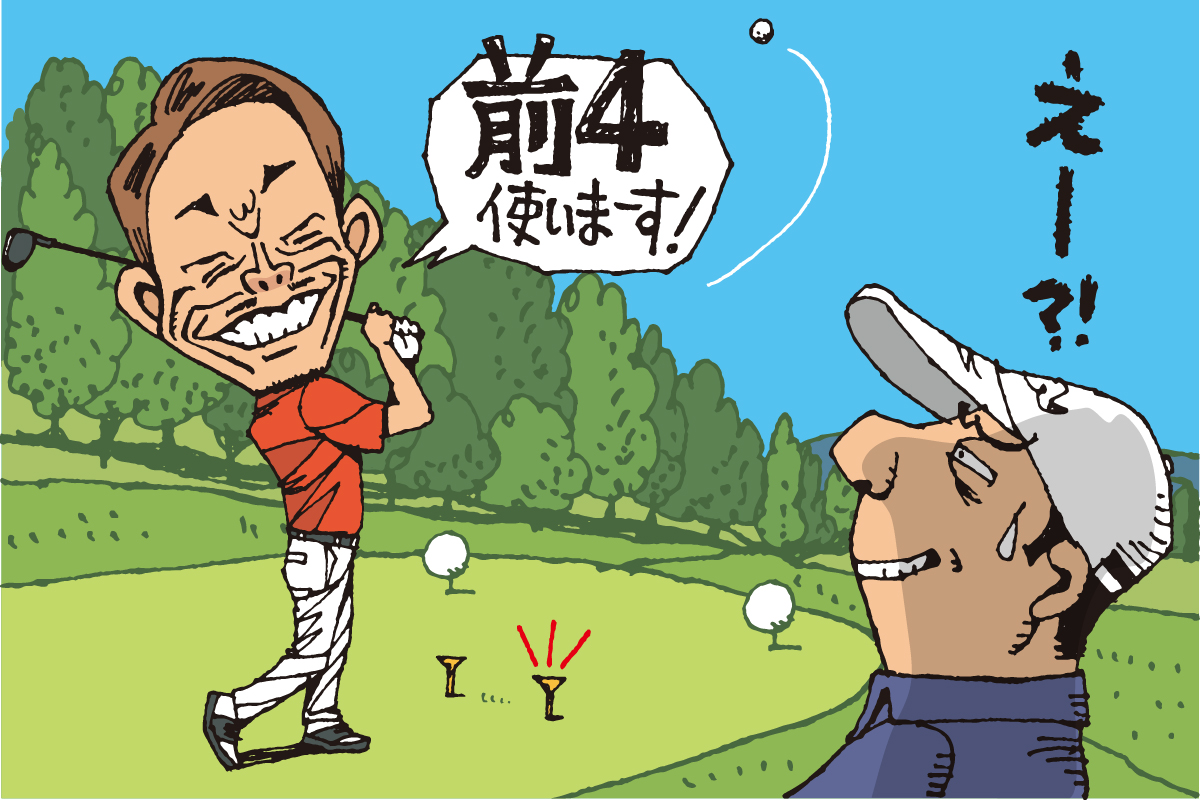 「その“前4”都合よすぎるやろ！」／マナー違反警察24時 容疑File.42 特権乱用