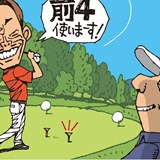 「その“前4”都合よすぎるやろ!」/マナー違反警察24時 容疑File.42 特権乱用