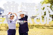 2026年 前澤杯 MAEZAWA CUP 事前 青木瀬令奈 成田美寿々