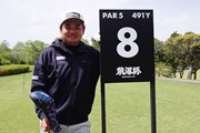 2026年 前澤杯 MAEZAWA CUP プロアマ戦 大岩龍一