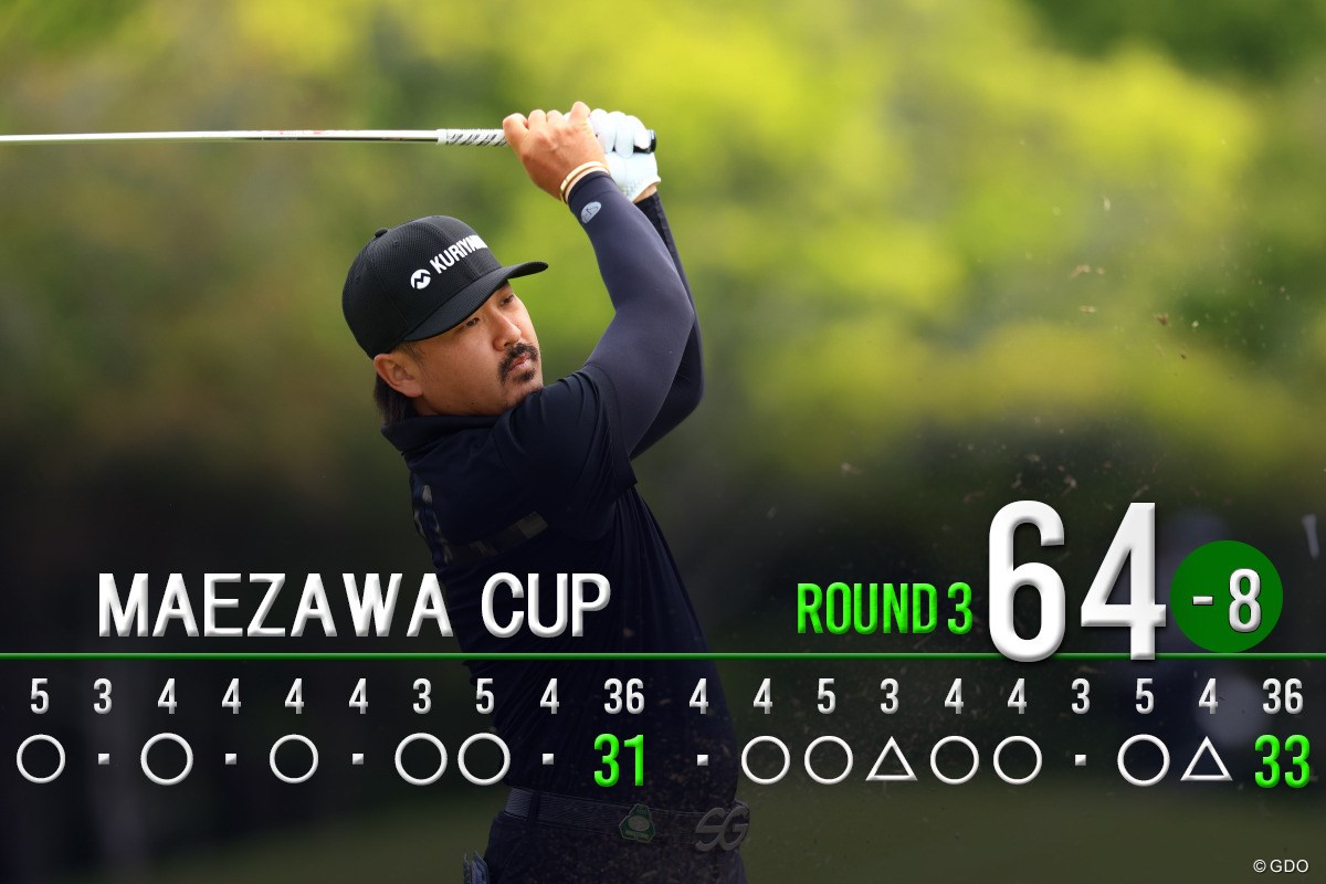 2026年 前澤杯 MAEZAWA CUP 3日目 佐藤大平
